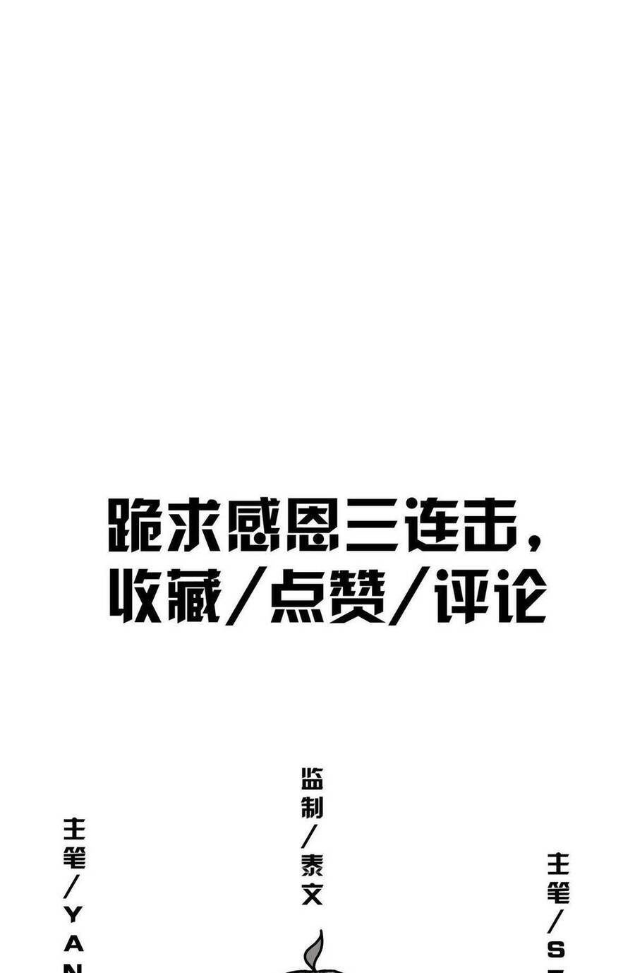 Lược Thiên Ký Chapter 65 - Trang 62