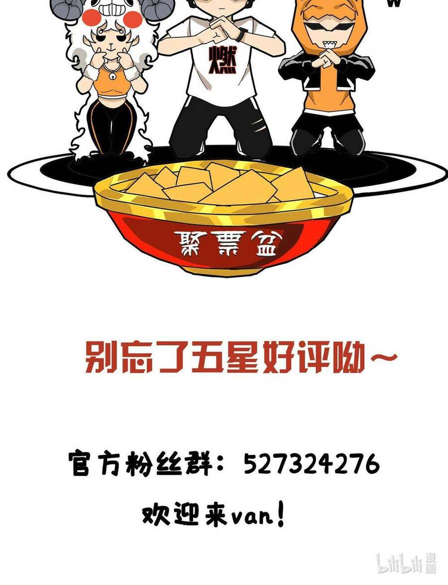 Lược Thiên Ký Chapter 66 - Trang 67