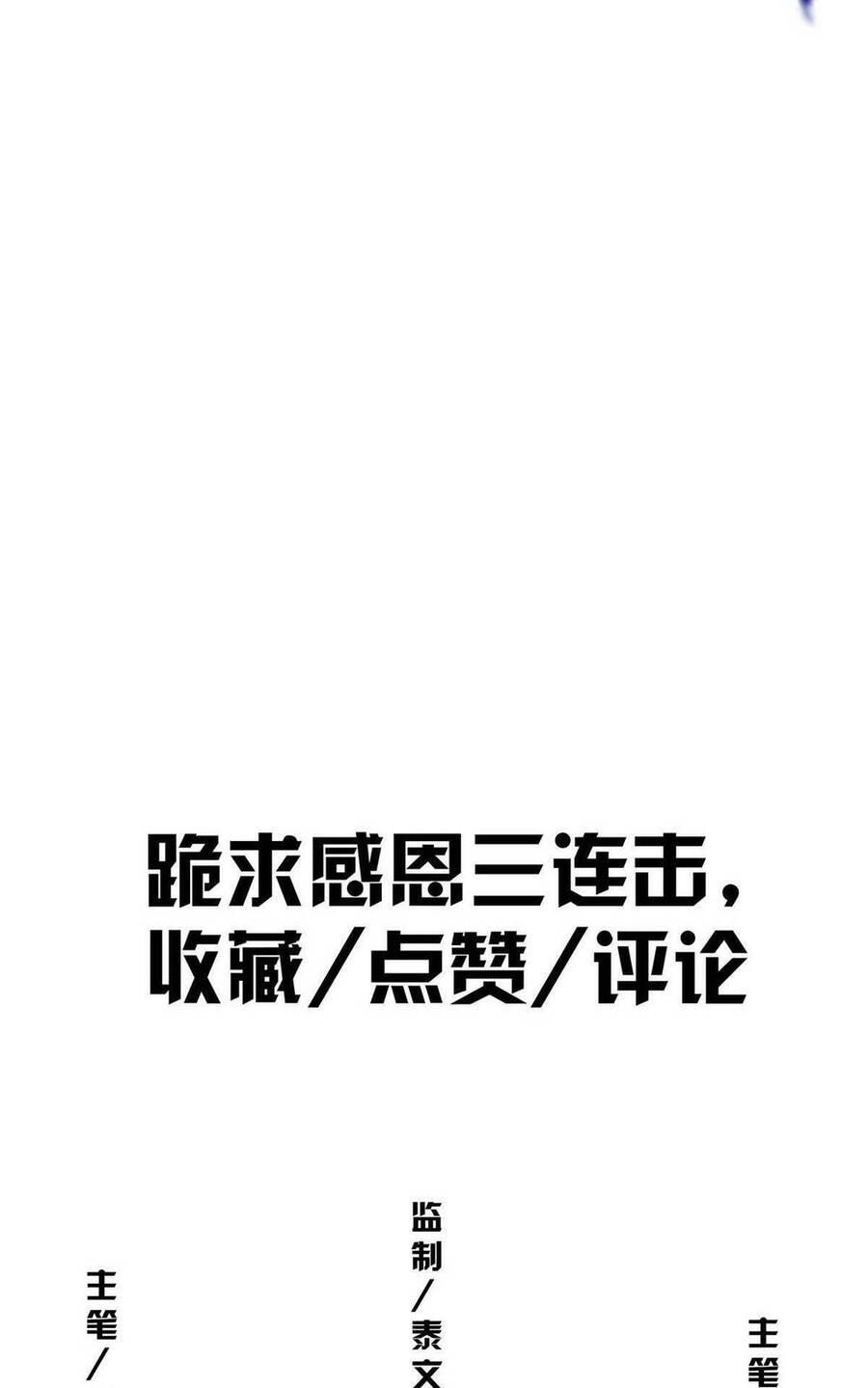 Lược Thiên Ký Chapter 67 - Trang 61