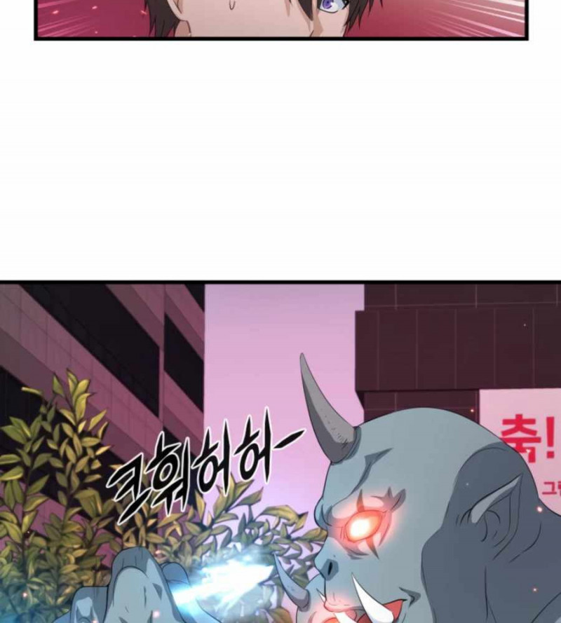 Mẹ Tôi Là Chòm Sao Bảo Hộ Chapter 12 - Trang 61