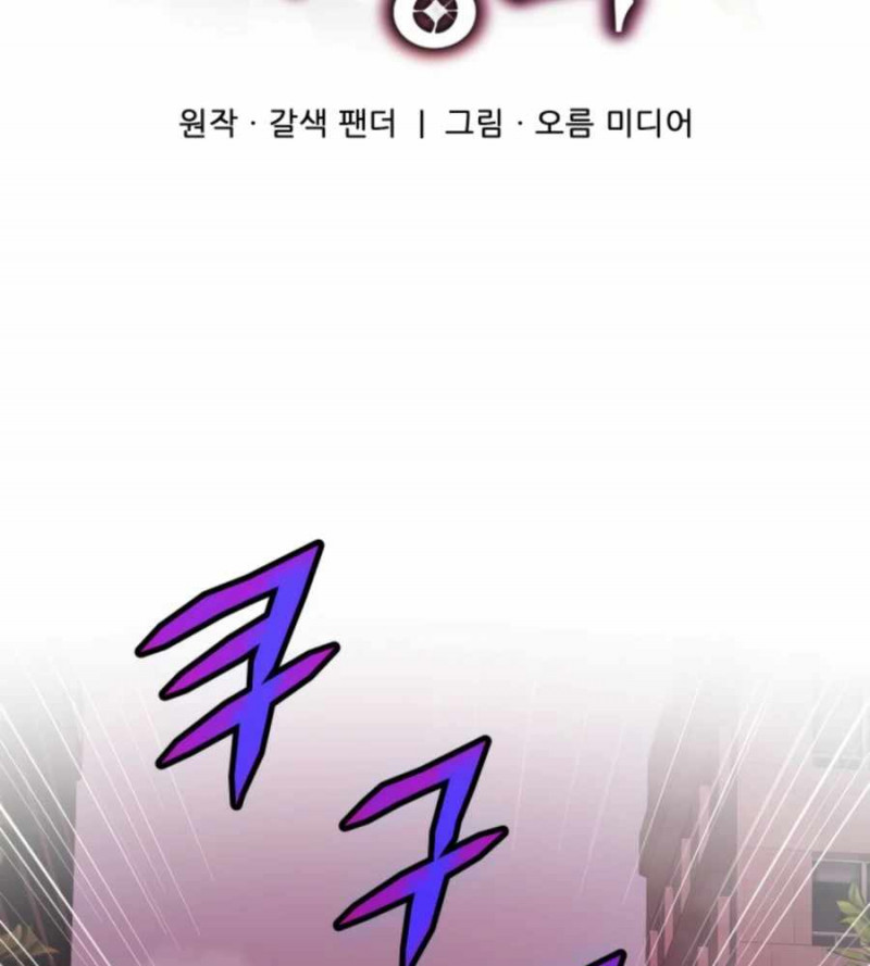 Mẹ Tôi Là Chòm Sao Bảo Hộ Chapter 12 - Trang 14