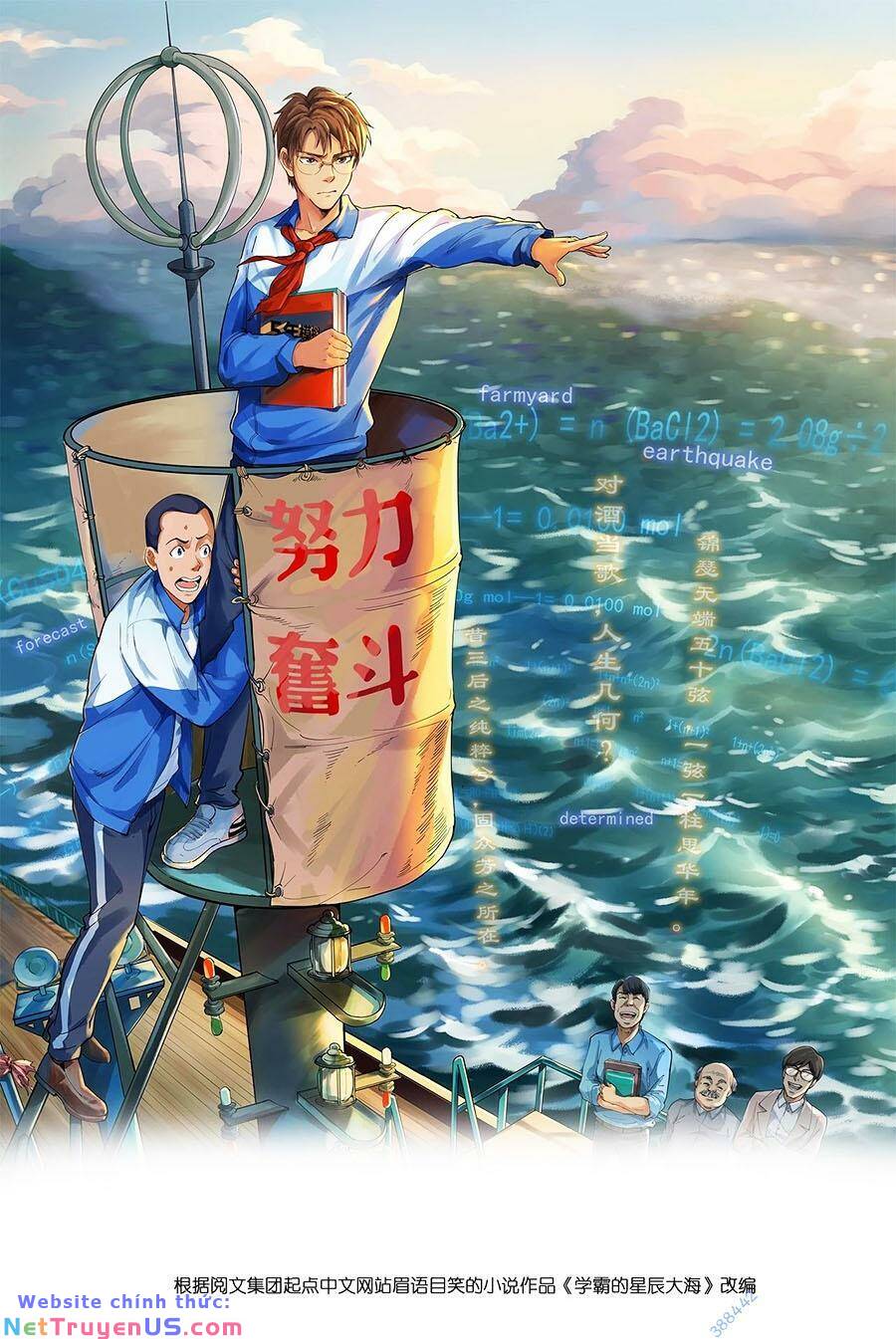 Tinh Thần Đại Hải Của Học Bá Chapter 41 - Trang 0