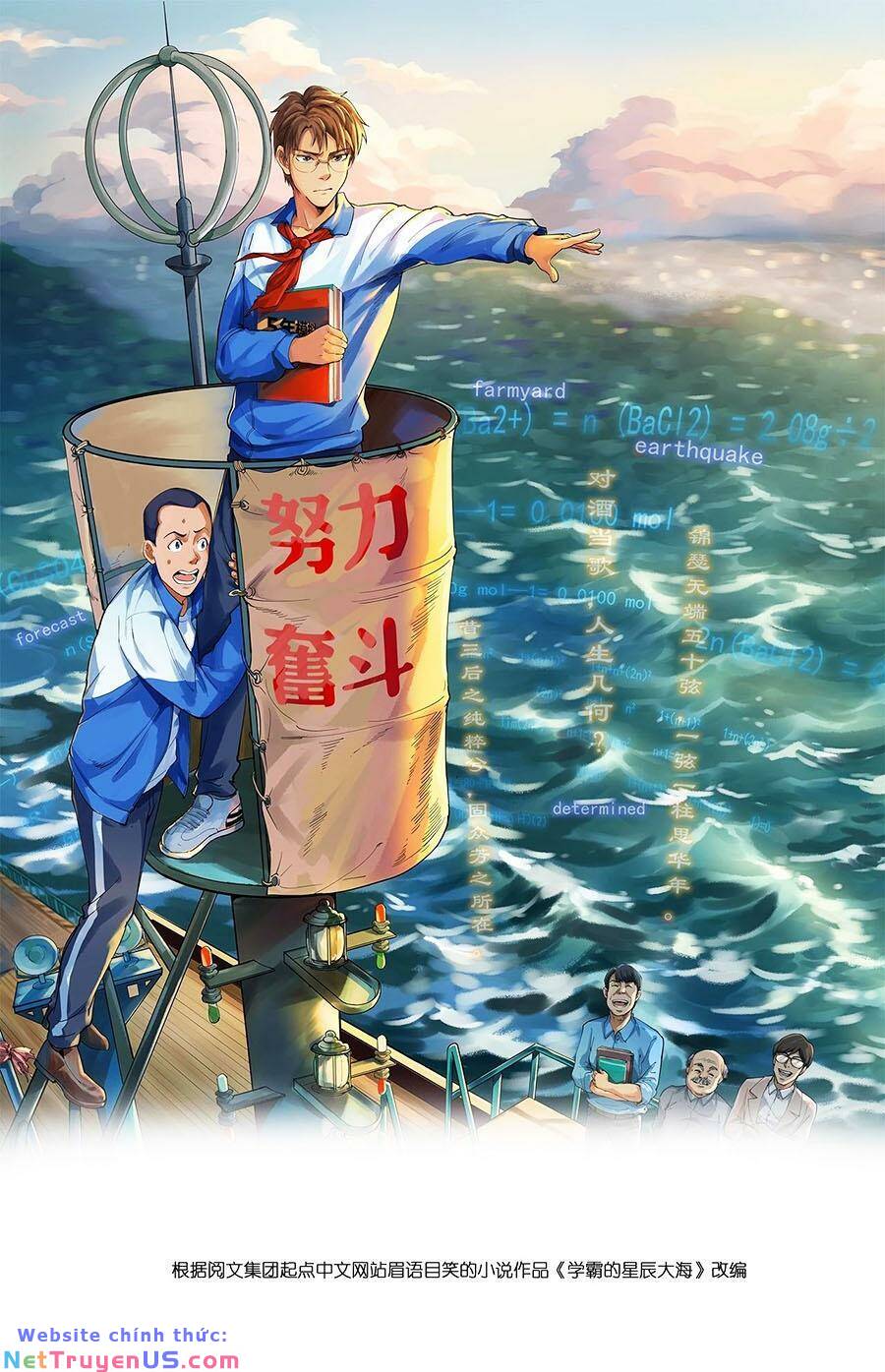 Tinh Thần Đại Hải Của Học Bá Chapter 49 - Trang 0