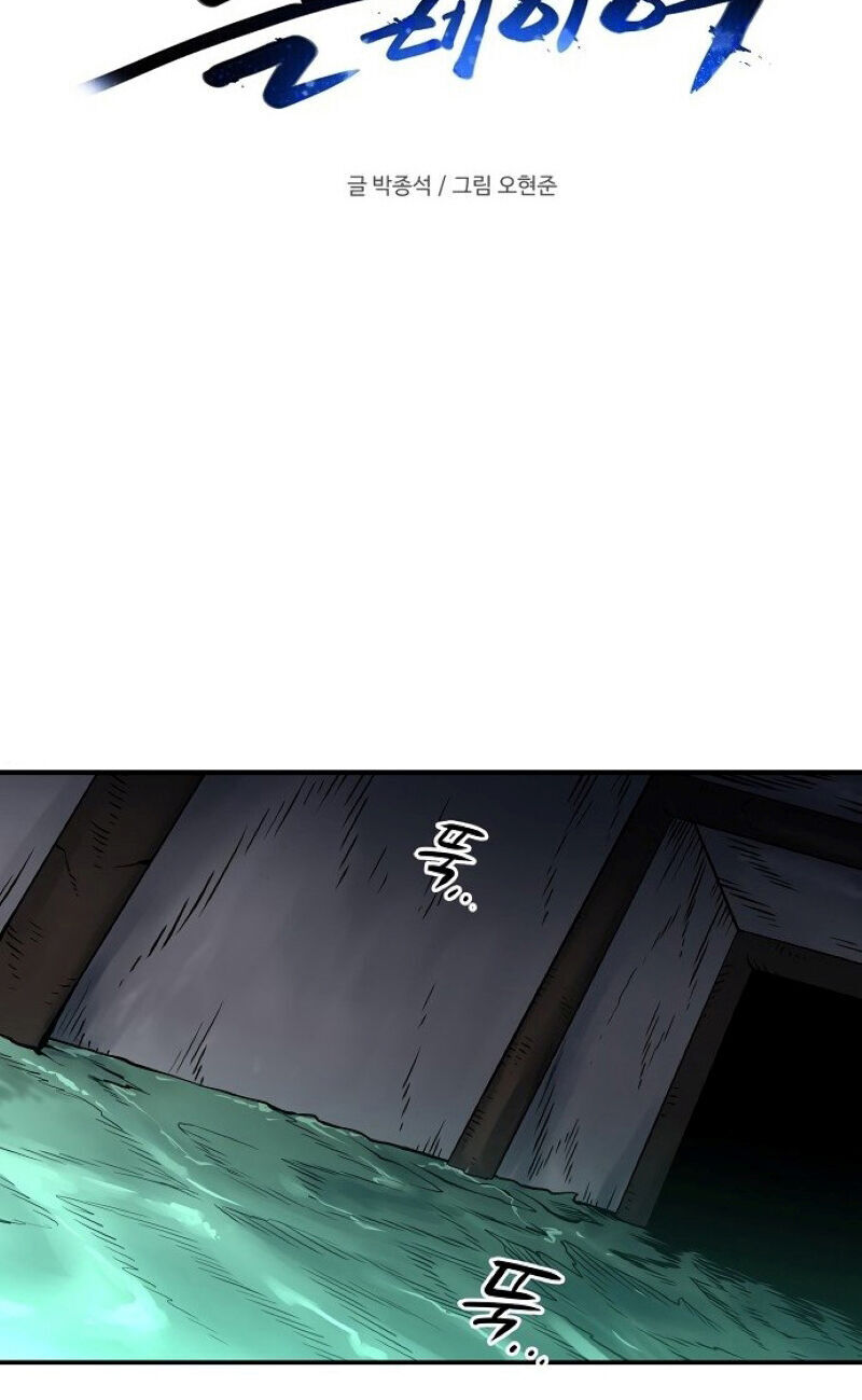 Player Chapter 18 - Trang 21