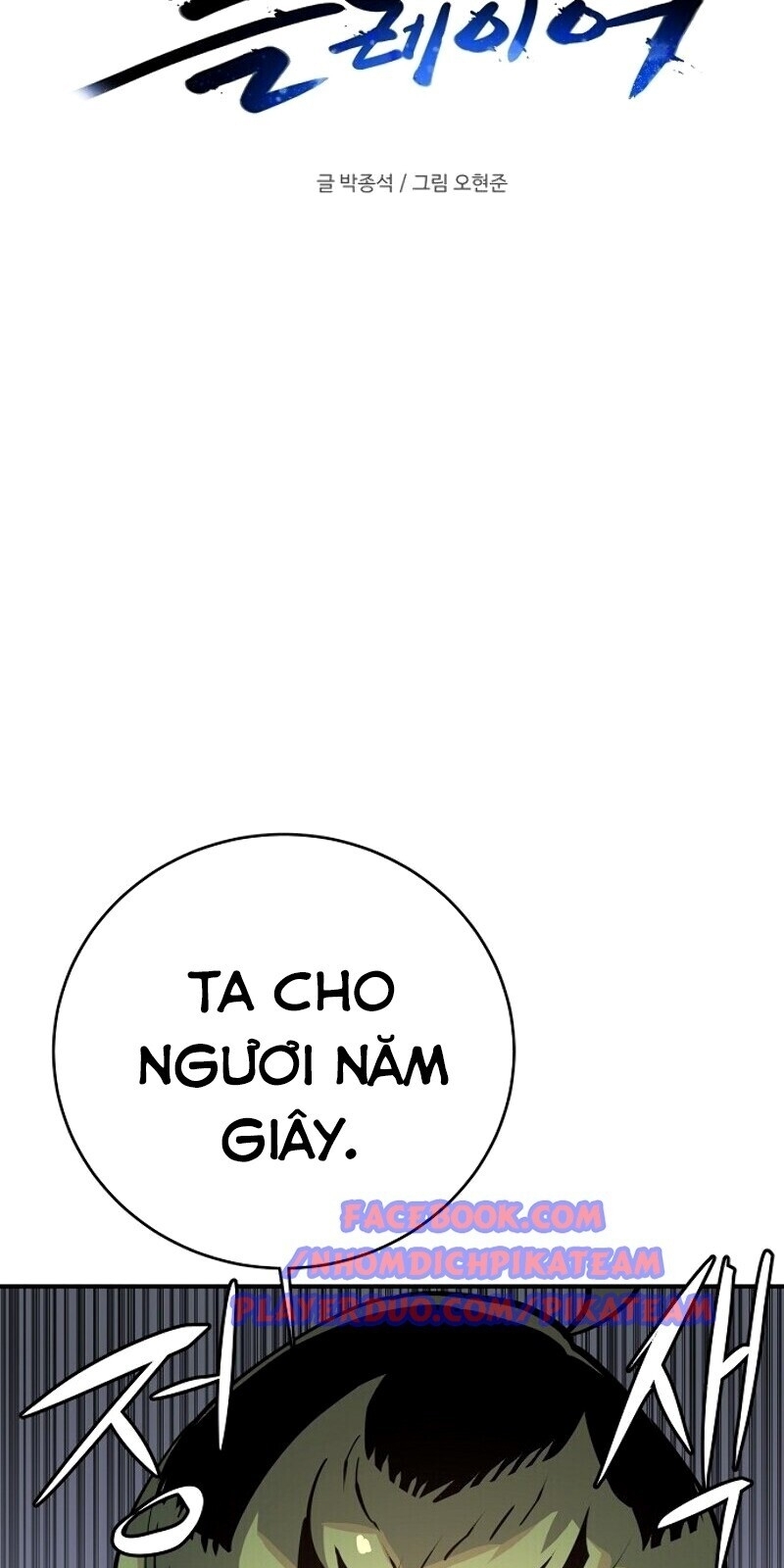 Player Chapter 13 - Trang 12