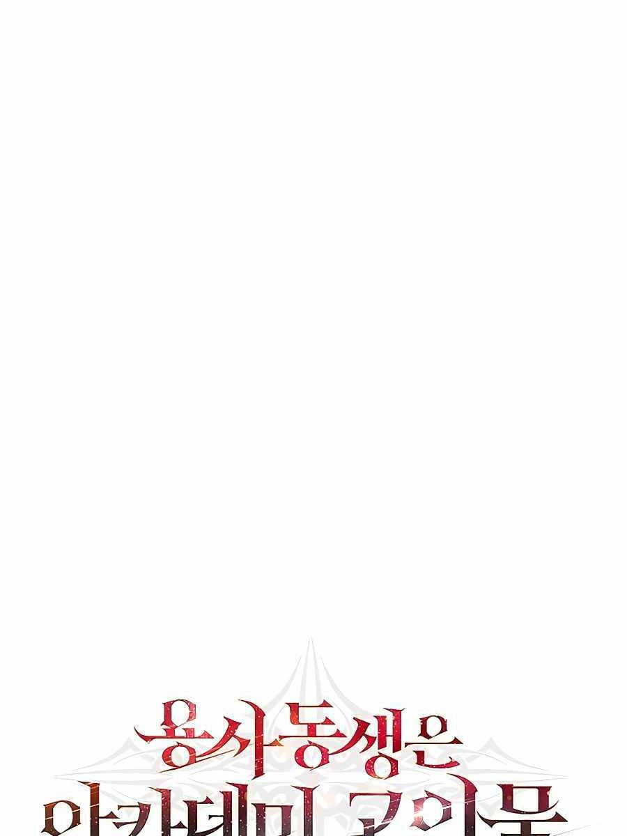 Anh Trai Anh Hùng Là Người Đã Chết Trong Học Viện Chapter 33 - Trang 0