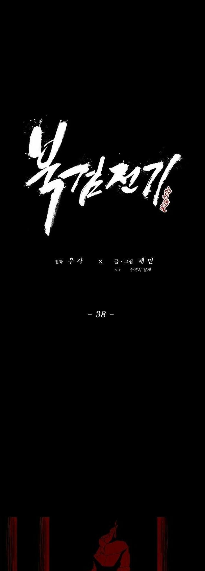 Bắc Kiếm Giang Hồ Chapter 38 - Trang 32