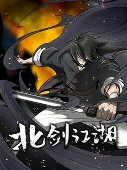 Bắc Kiếm Giang Hồ Chapter 43 - Trang 0