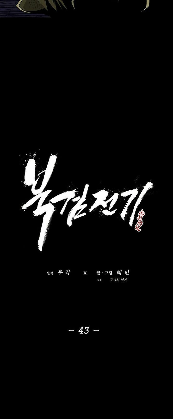Bắc Kiếm Giang Hồ Chapter 43 - Trang 26