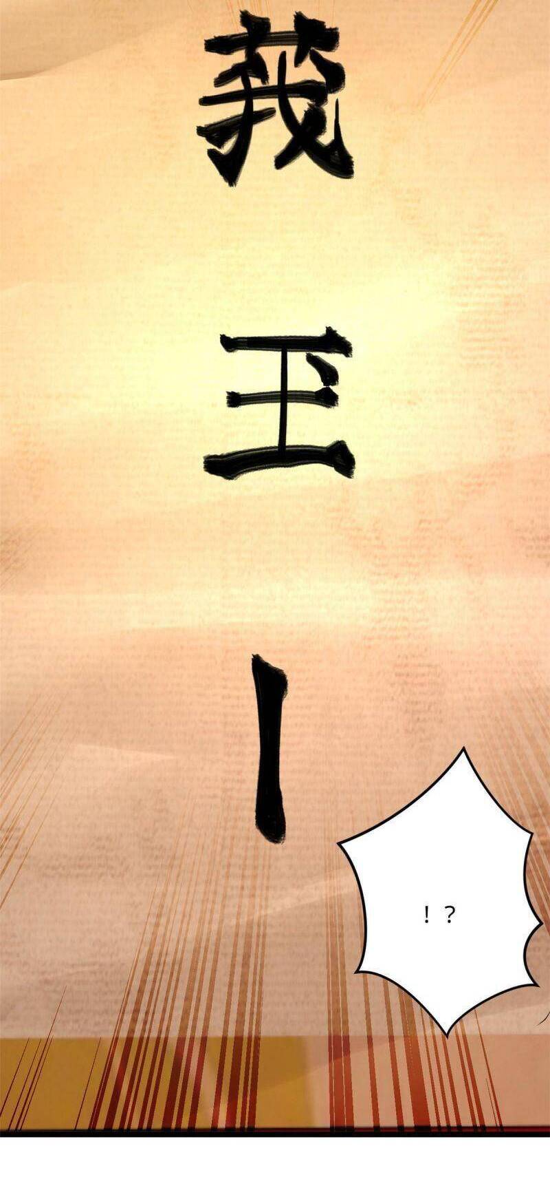 Chàng Rể Mạnh Nhất Lịch Sử Chapter 14 - Trang 23