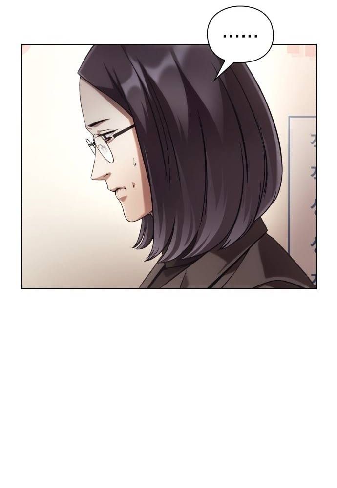 Nhân Viên Văn Phòng Nhìn Thấy Vận Mệnh Chapter 38 - Trang 54