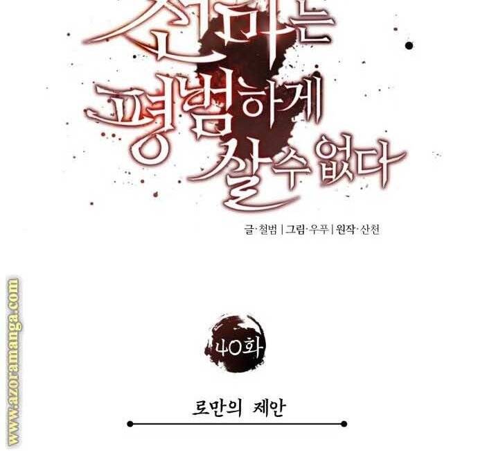 Thiên Quỷ Chẳng Sống Nổi Cuộc Đời Bình Thường Chapter 40 - Trang 79