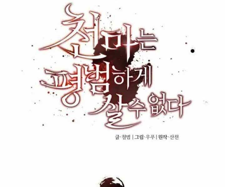 Thiên Quỷ Chẳng Sống Nổi Cuộc Đời Bình Thường Chapter 43 - Trang 56