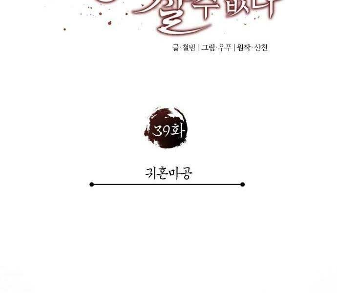 Thiên Quỷ Chẳng Sống Nổi Cuộc Đời Bình Thường Chapter 39 - Trang 96