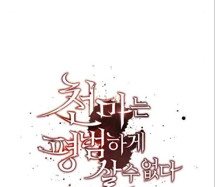 Thiên Quỷ Chẳng Sống Nổi Cuộc Đời Bình Thường Chapter 38 - Trang 74