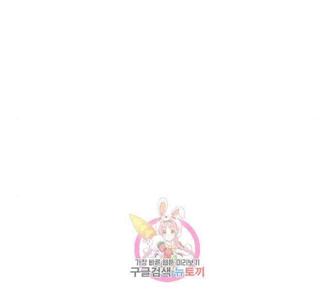 Thiên Quỷ Chẳng Sống Nổi Cuộc Đời Bình Thường Chapter 39 - Trang 94
