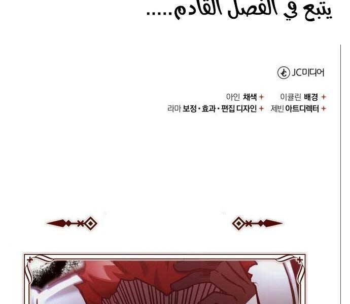 Thiên Quỷ Chẳng Sống Nổi Cuộc Đời Bình Thường Chapter 38 - Trang 222