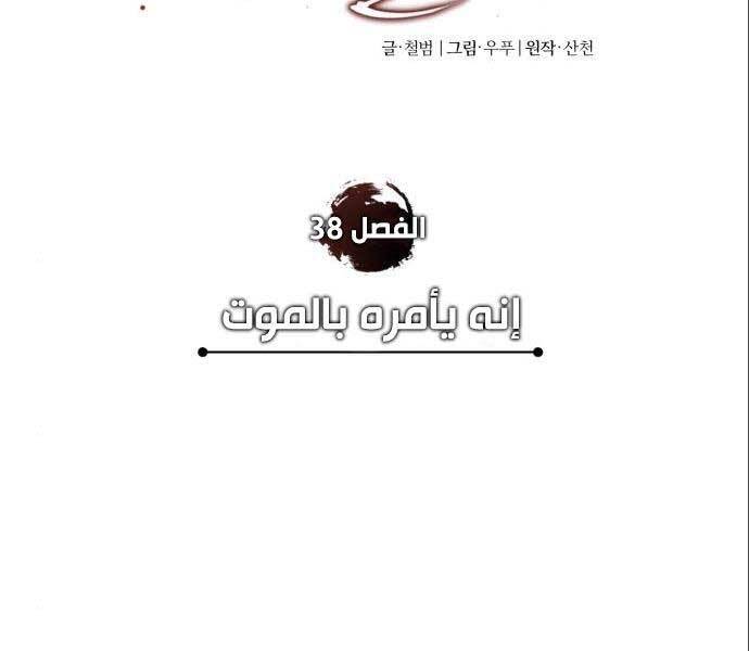Thiên Quỷ Chẳng Sống Nổi Cuộc Đời Bình Thường Chapter 38 - Trang 75