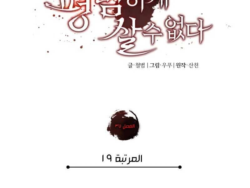 Thiên Quỷ Chẳng Sống Nổi Cuộc Đời Bình Thường Chapter 37 - Trang 71