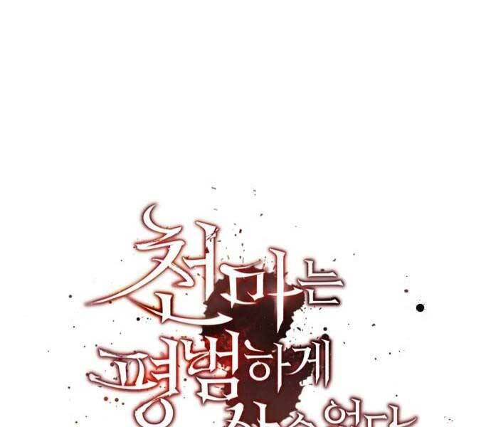 Thiên Quỷ Chẳng Sống Nổi Cuộc Đời Bình Thường Chapter 39 - Trang 95