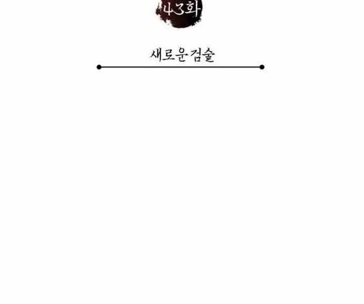 Thiên Quỷ Chẳng Sống Nổi Cuộc Đời Bình Thường Chapter 43 - Trang 57