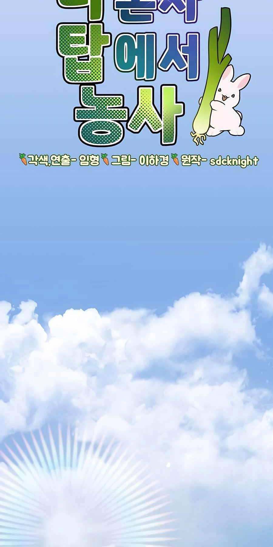 Làm Nông Dân Trong Tòa Tháp Thử Thách Chapter 56 - Trang 25