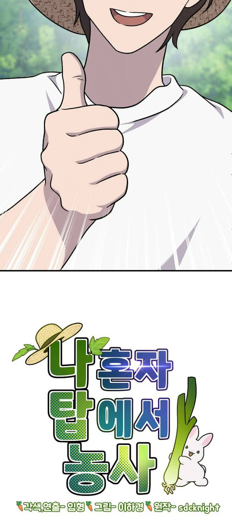 Làm Nông Dân Trong Tòa Tháp Thử Thách Chapter 42 - Trang 3