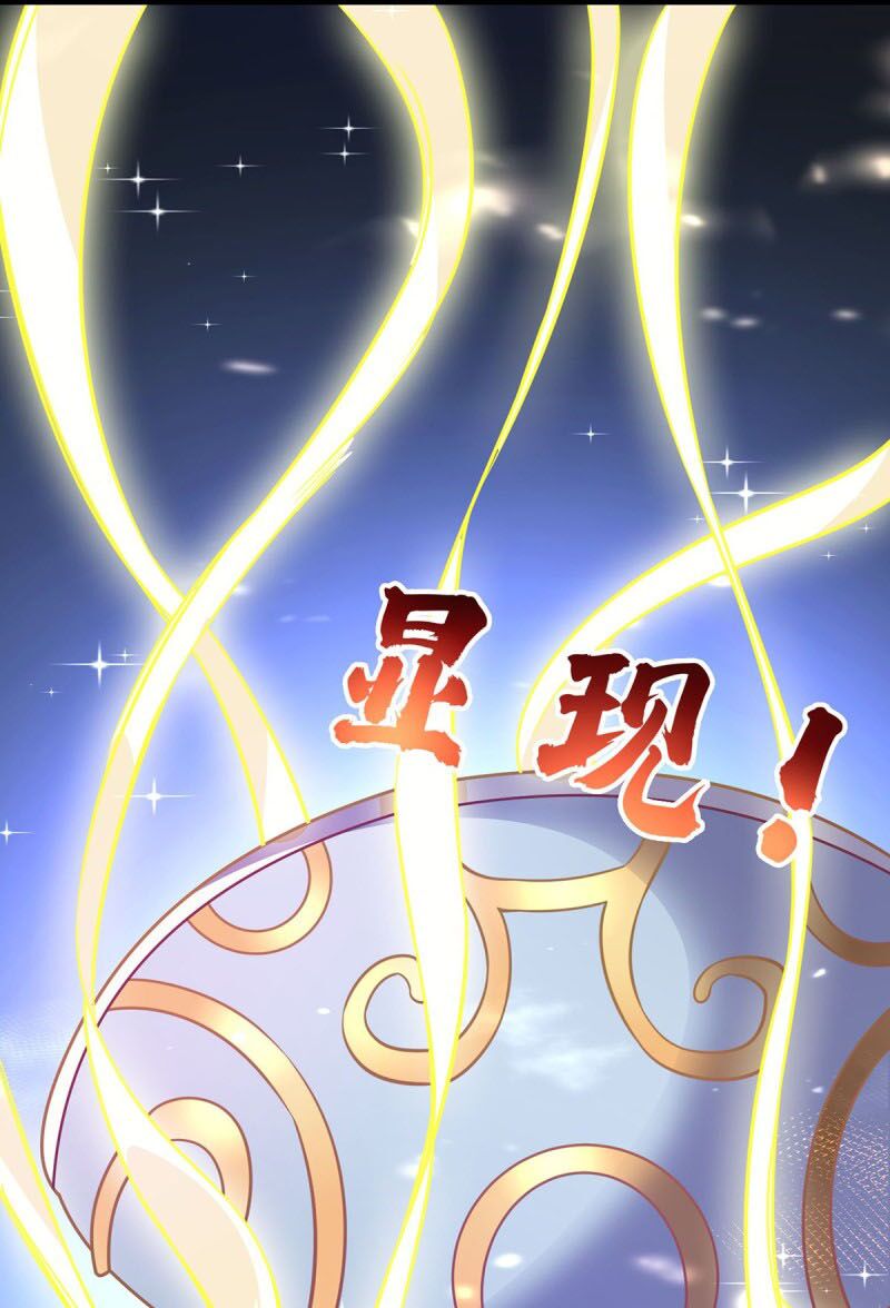 Vạn Cổ Đệ Nhất Tế Chapter 29 - Trang 12