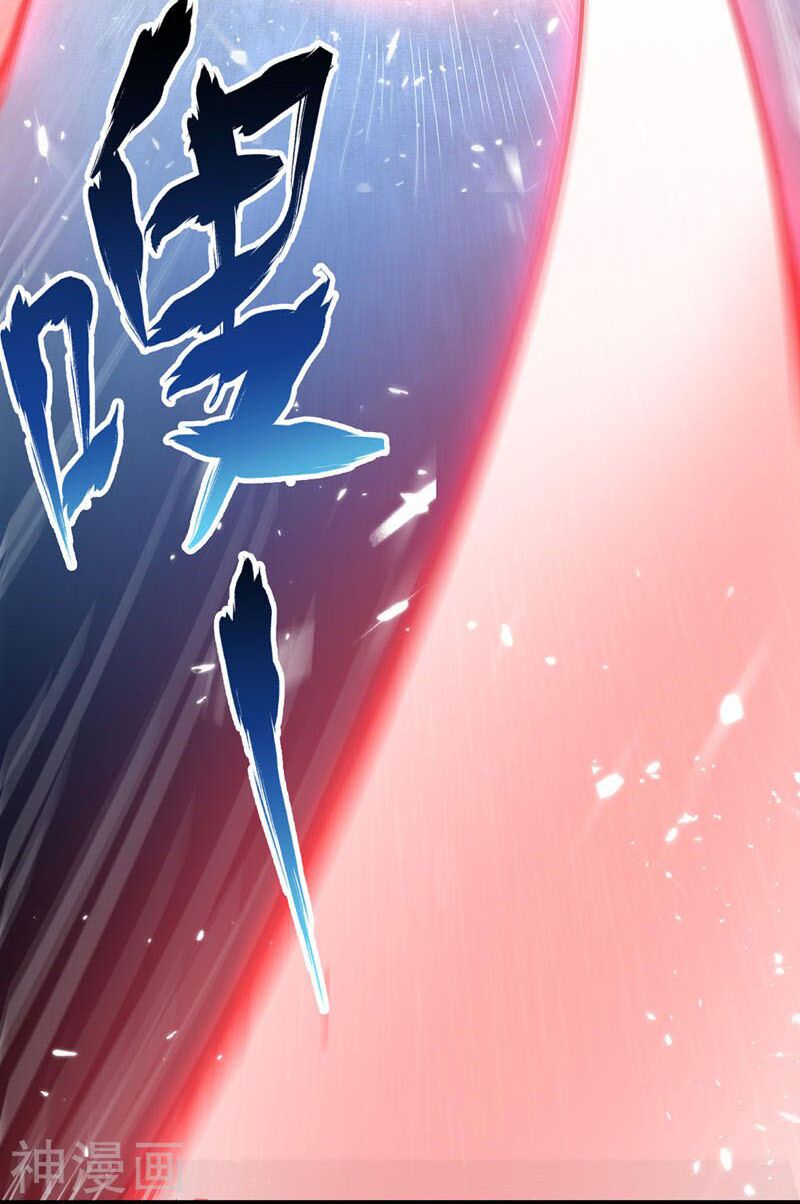 Vạn Cổ Đệ Nhất Tế Chapter 12 - Trang 3