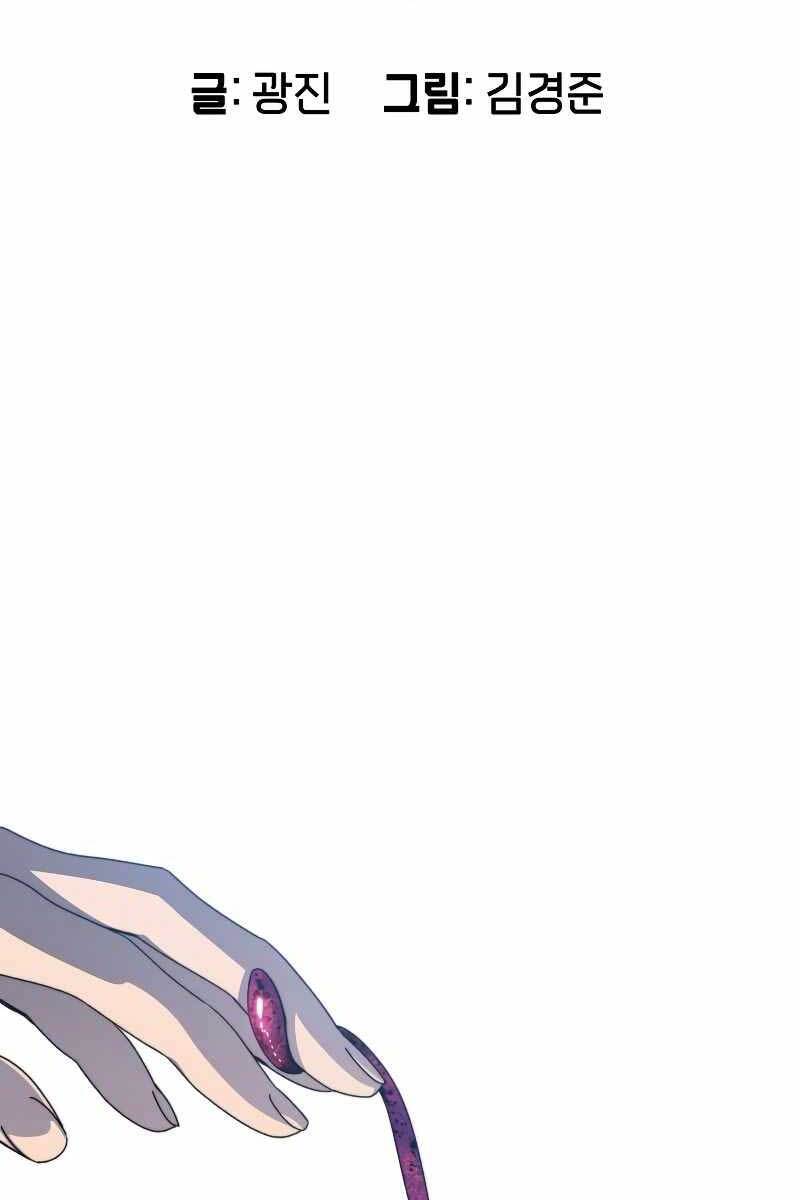 Tồn Tại Vĩnh Hằng Chapter 18 - Trang 19