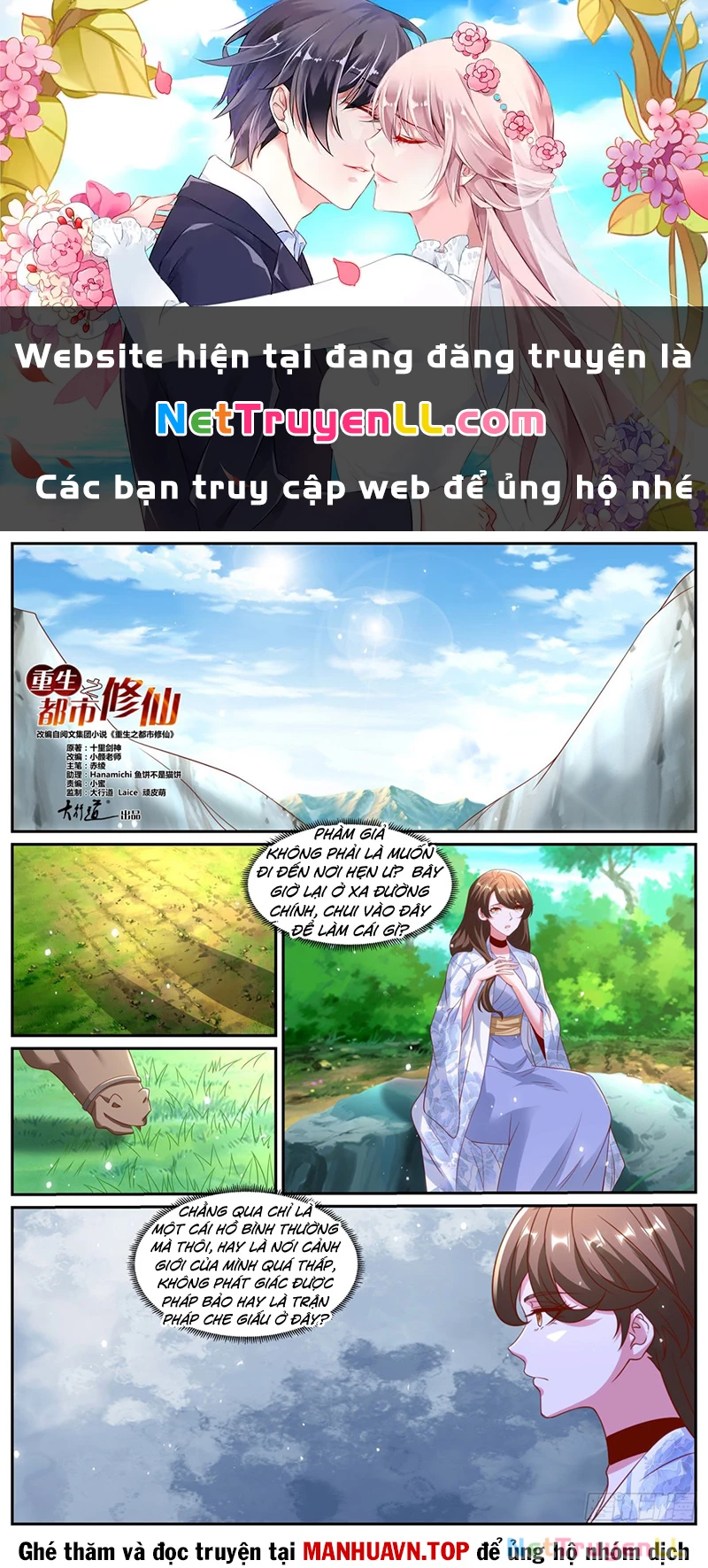 Trọng Sinh Đô Thị Tu Tiên Chapter 1004 - Trang 0