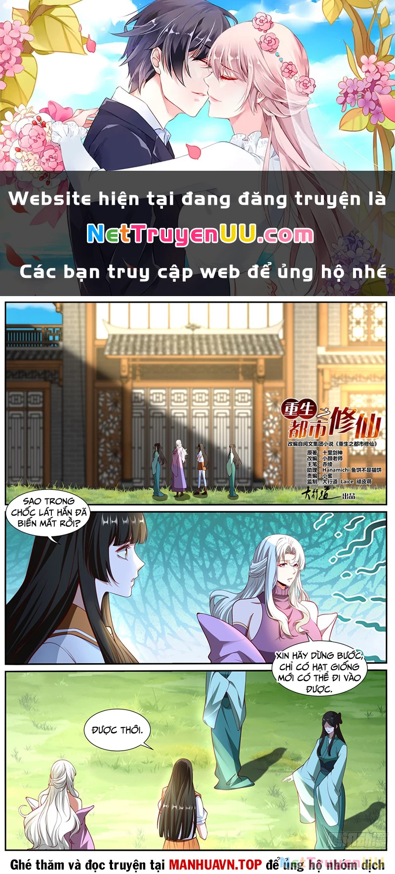 Trọng Sinh Đô Thị Tu Tiên Chapter 1019 - Trang 0