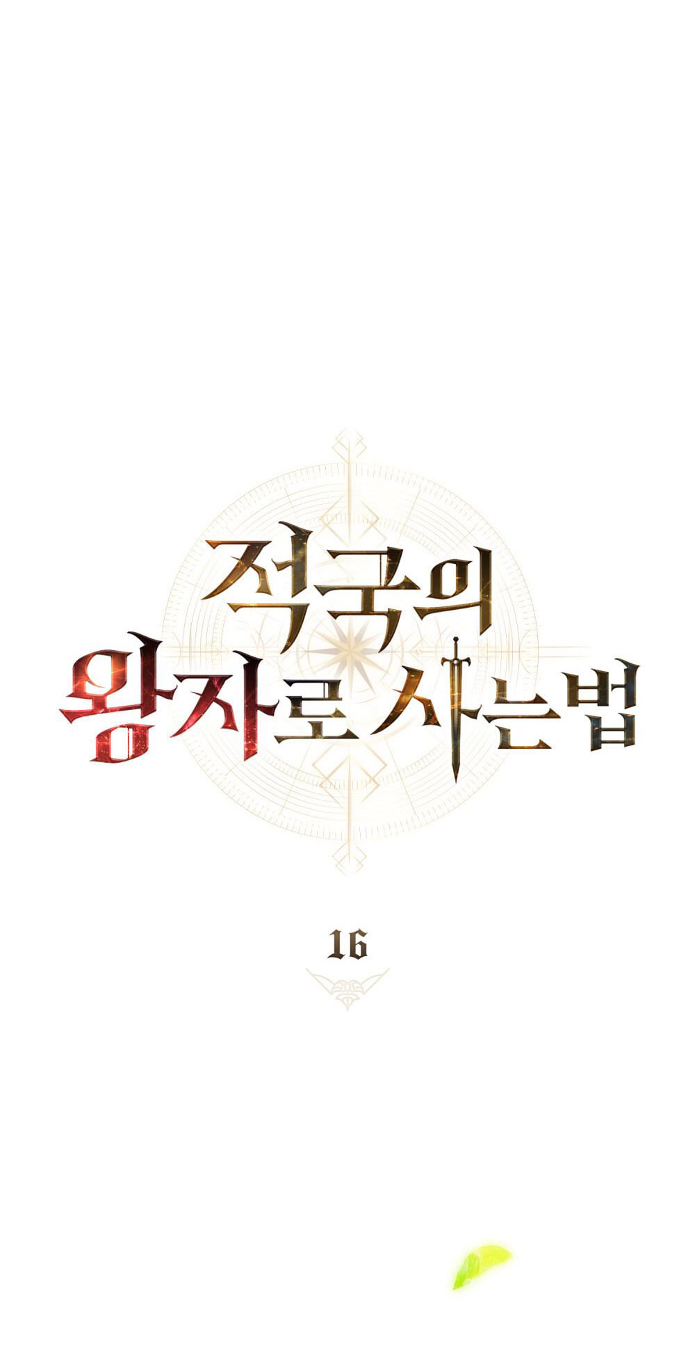 Cách Sống Như Một Hoàng Tử Nước Đối Địch Chapter 16.2 - Trang 0
