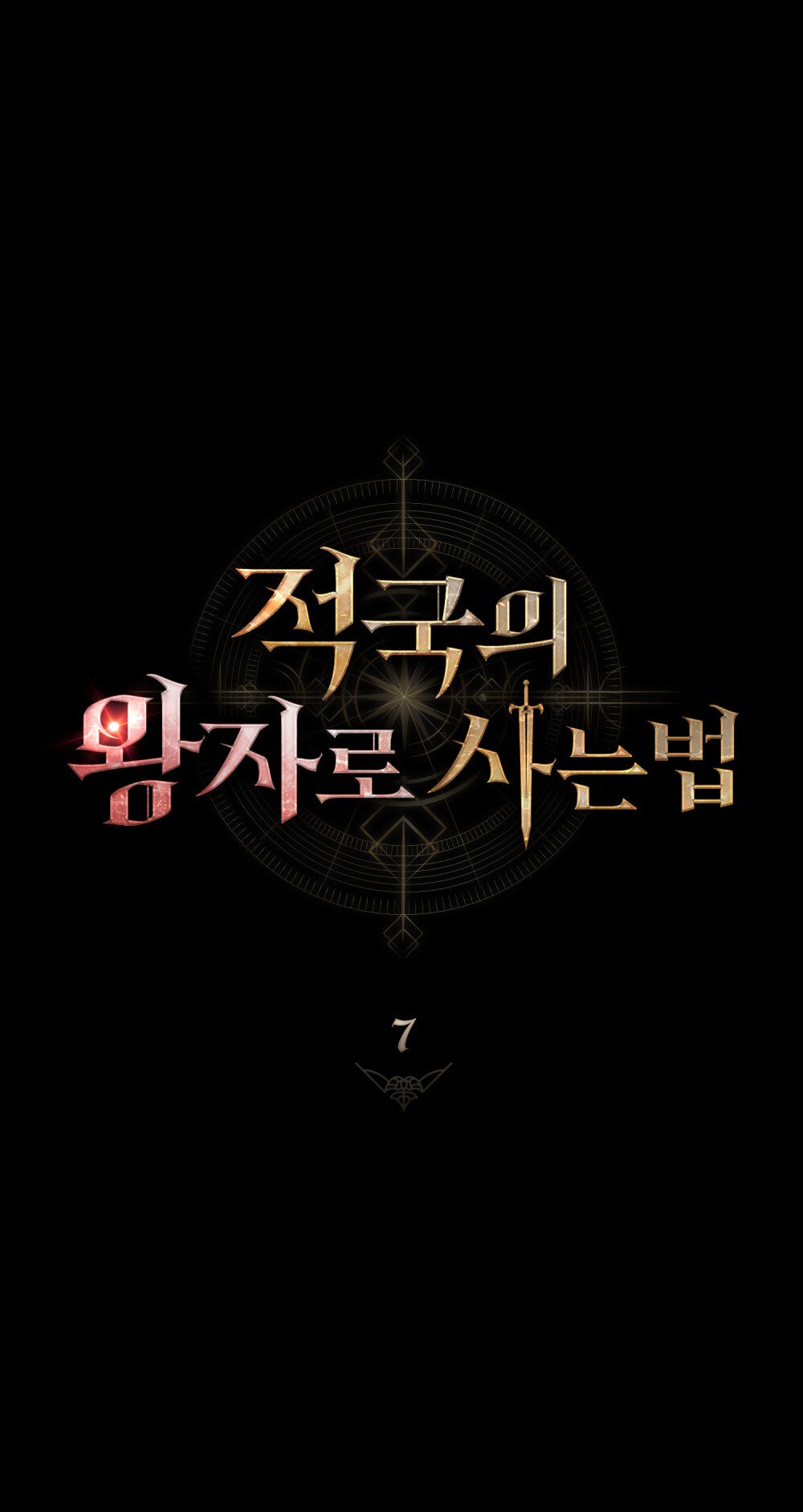 Cách Sống Như Một Hoàng Tử Nước Đối Địch Chapter 7.1 - Trang 17