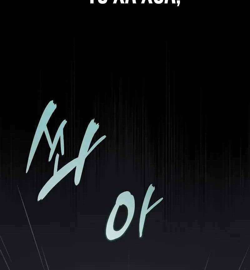 Thần Chiến Tranh Trở Lại Cấp 2 Chapter 49 - Trang 108