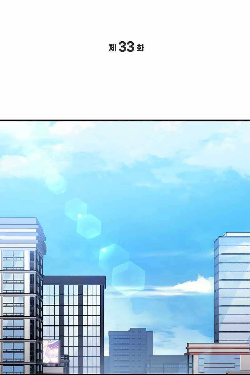 Thần Chiến Tranh Trở Lại Cấp 2 Chapter 33 - Trang 42