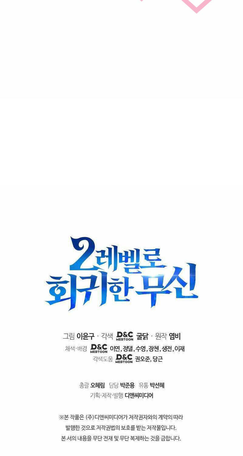 Thần Chiến Tranh Trở Lại Cấp 2 Chapter 58 - Trang 104