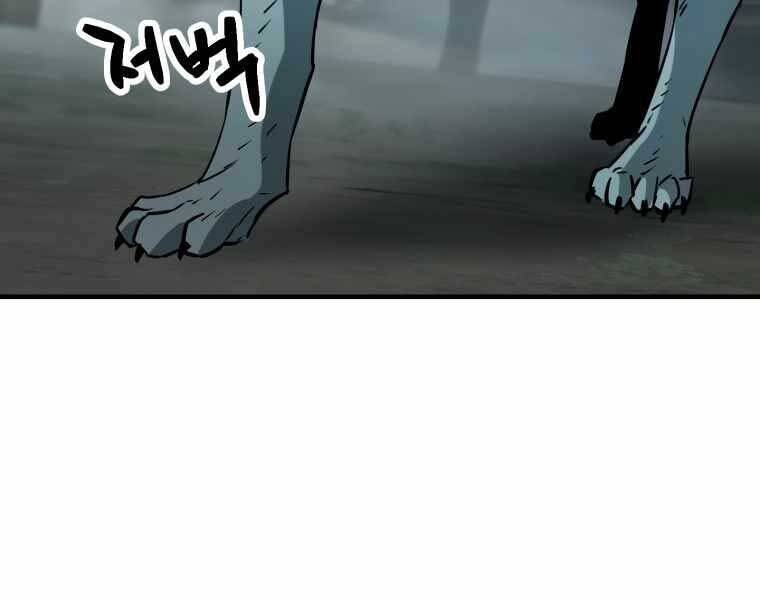 Người Chơi Không Thể Thăng Cấp Chap 71 - Next Chap 72