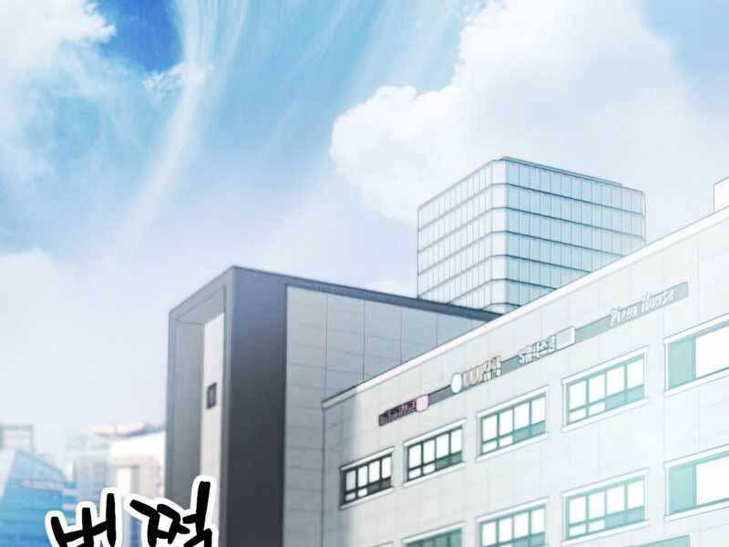 Người Chơi Không Thể Thăng Cấp Chap 72 - Next Chap 73