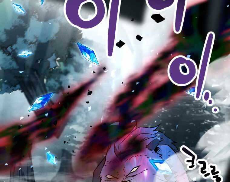 Người Chơi Không Thể Thăng Cấp Chap 71 - Next Chap 72