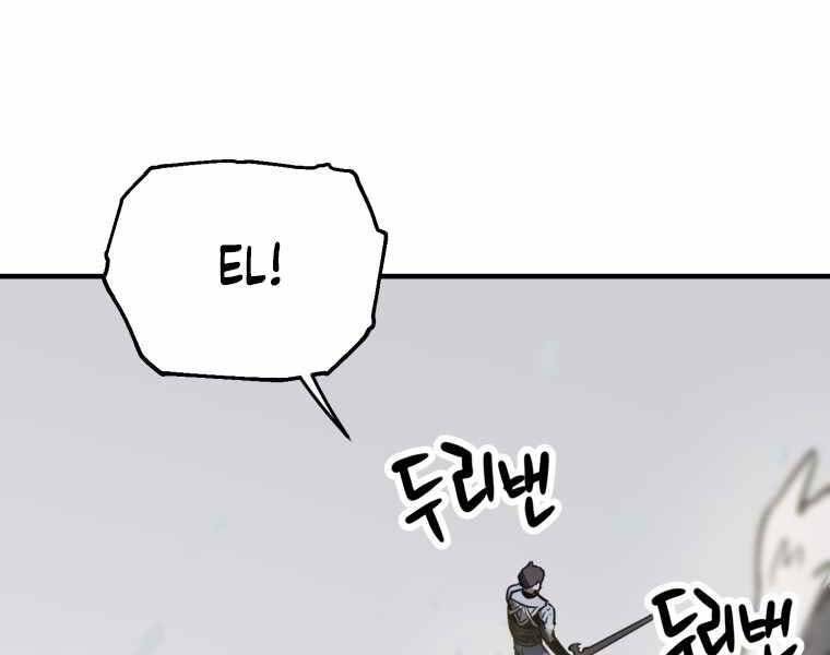 Người Chơi Không Thể Thăng Cấp Chap 74 - Next Chap 75