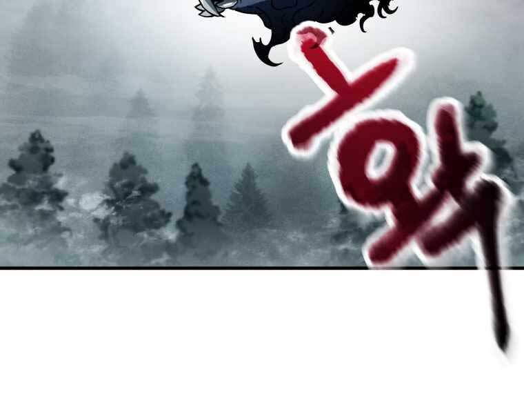 Người Chơi Không Thể Thăng Cấp Chap 71 - Next Chap 72