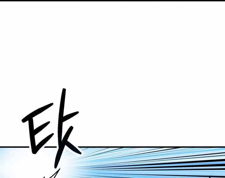 Người Chơi Không Thể Thăng Cấp Chap 74 - Next Chap 75