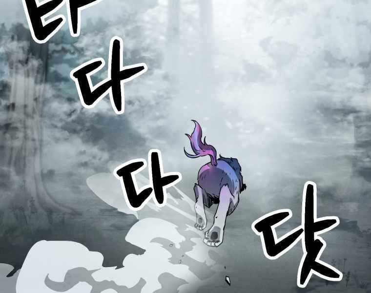 Người Chơi Không Thể Thăng Cấp Chap 71 - Next Chap 72