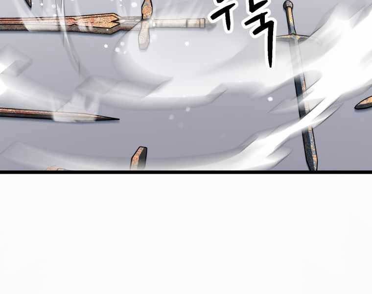 Người Chơi Không Thể Thăng Cấp Chap 74 - Next Chap 75