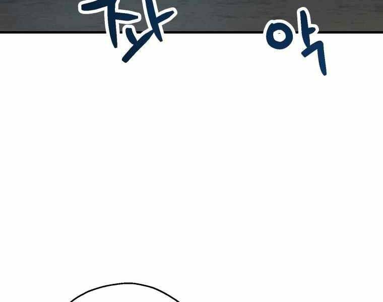 Người Chơi Không Thể Thăng Cấp Chap 71 - Next Chap 72