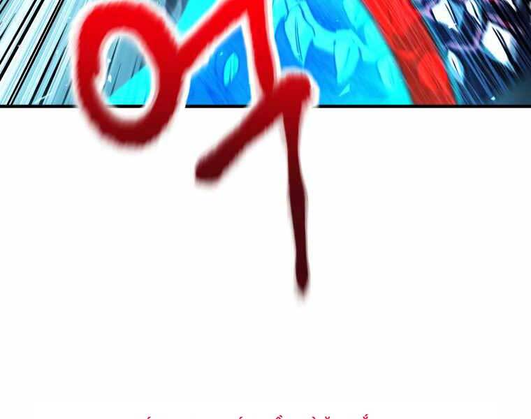 Người Chơi Không Thể Thăng Cấp Chap 71 - Next Chap 72