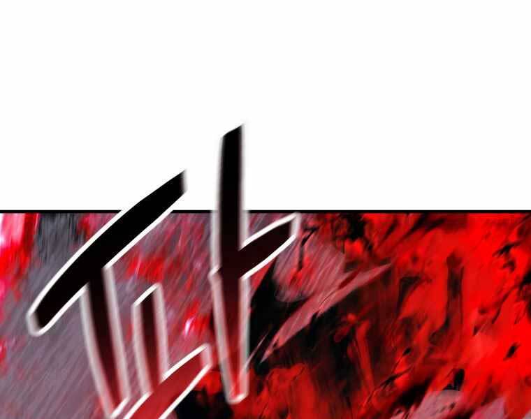 Người Chơi Không Thể Thăng Cấp Chap 74 - Next Chap 75