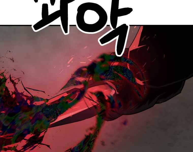 Người Chơi Không Thể Thăng Cấp Chap 71 - Next Chap 72