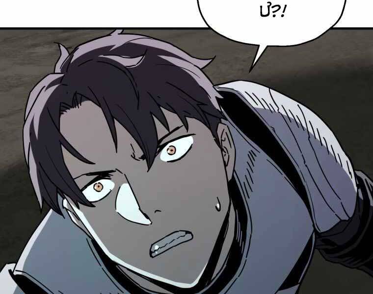 Người Chơi Không Thể Thăng Cấp Chap 71 - Next Chap 72